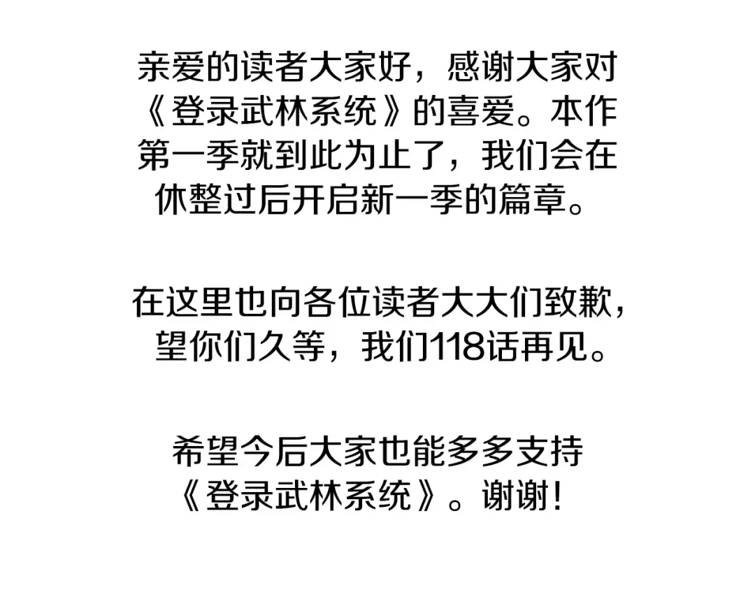 第117话 新的风暴 第238页
