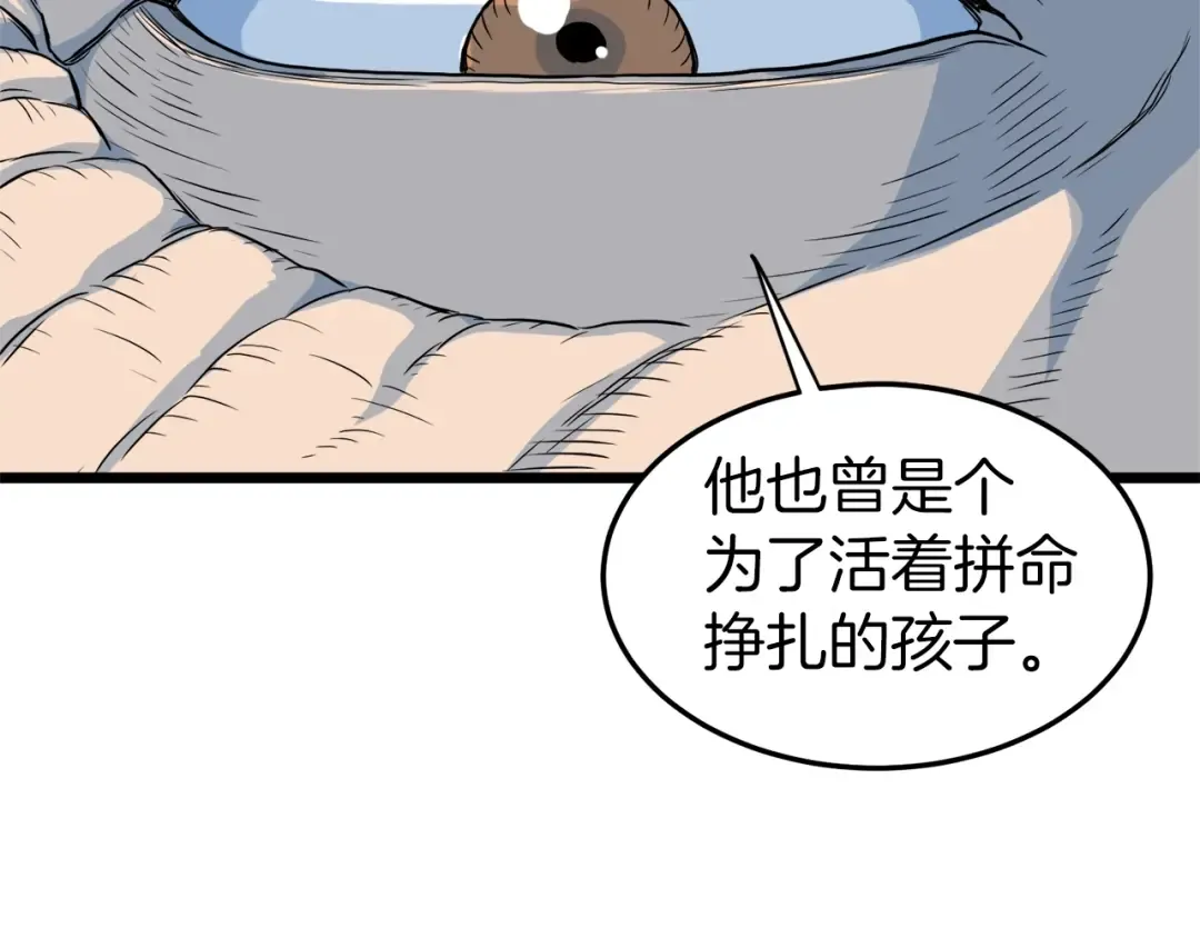 第118话 不曾改变的人 第2页