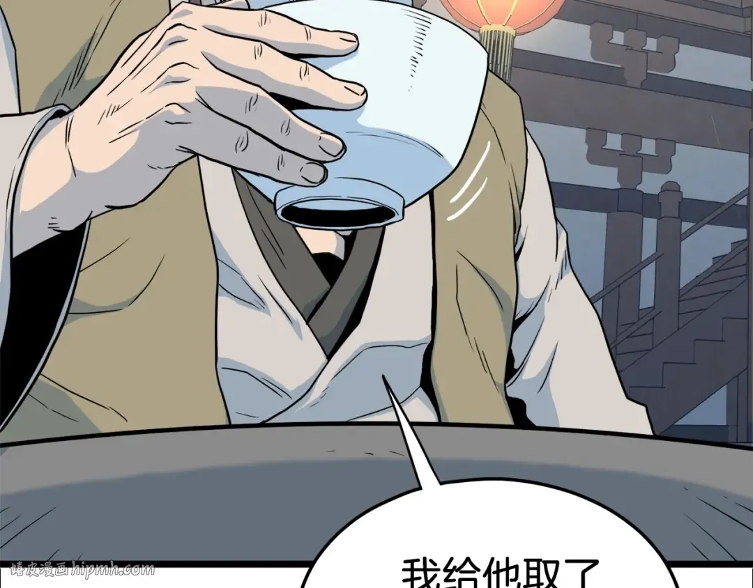 第118话 不曾改变的人 第8页