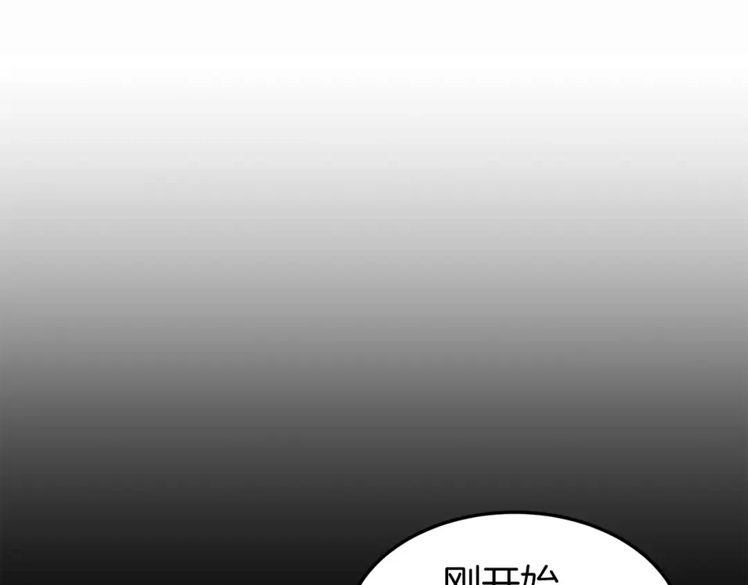 第118话 不曾改变的人 第13页
