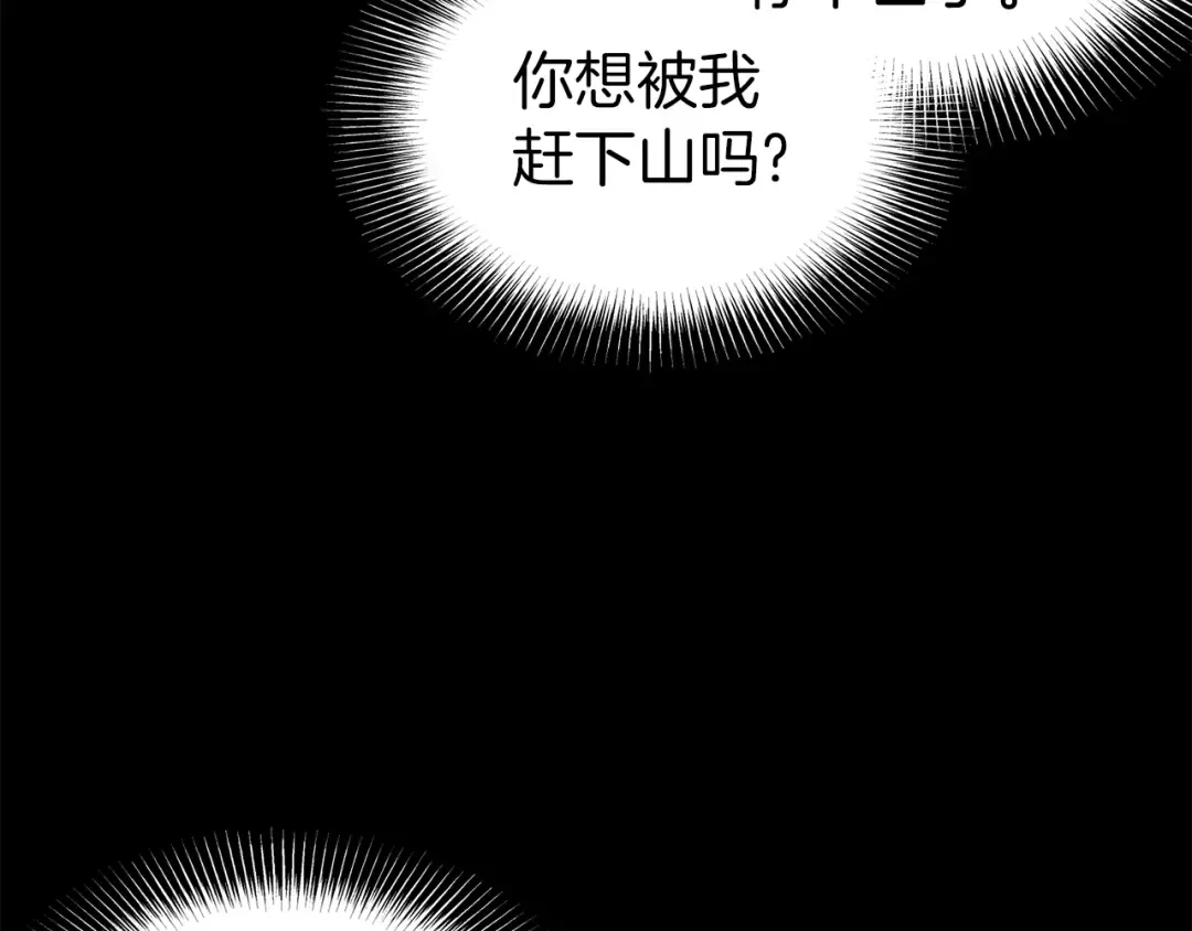 第118话 不曾改变的人 第18页