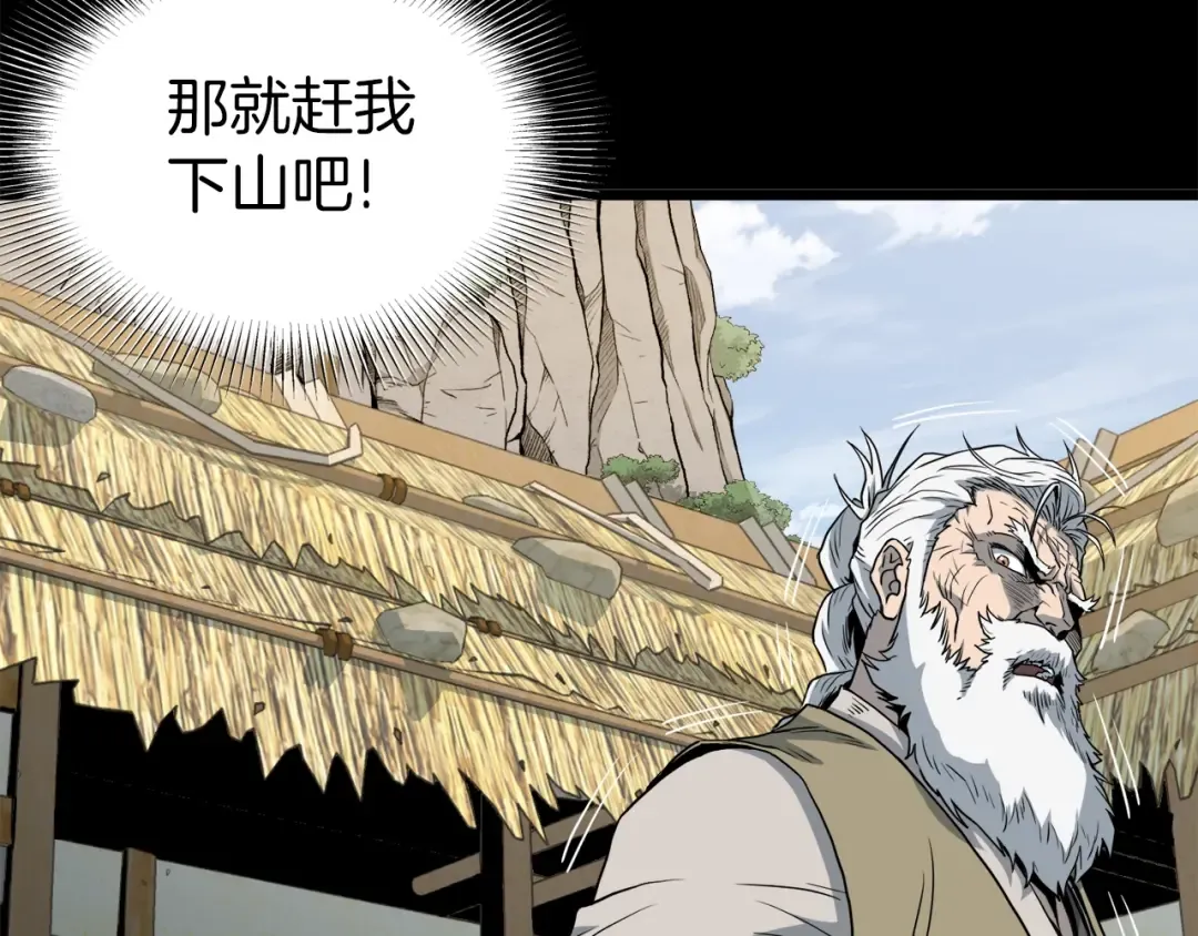 第118话 不曾改变的人 第19页