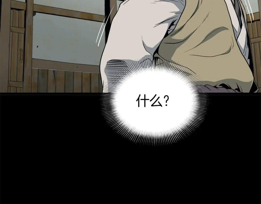 第118话 不曾改变的人 第20页