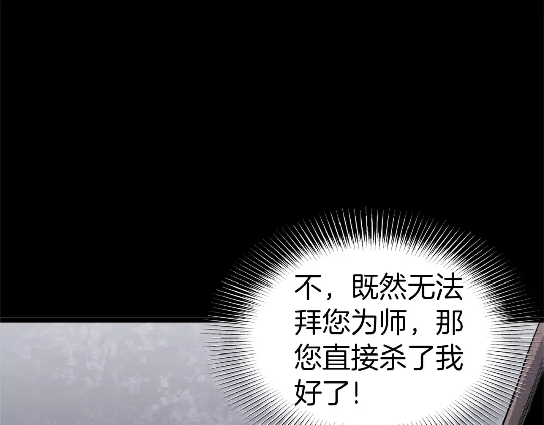 第118话 不曾改变的人 第22页