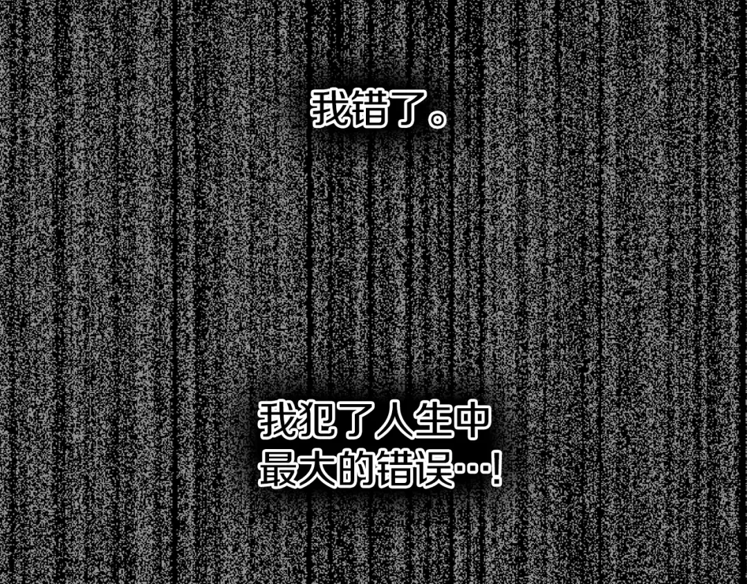 第118话 不曾改变的人 第35页