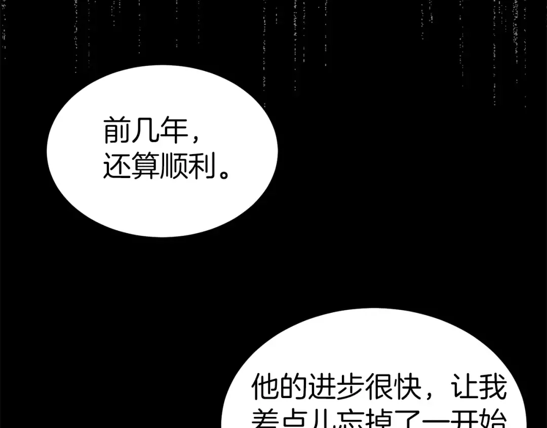 第118话 不曾改变的人 第37页