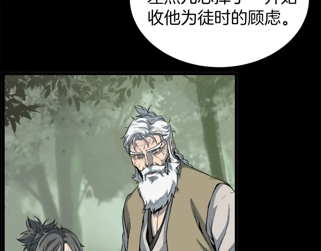 第118话 不曾改变的人 第38页