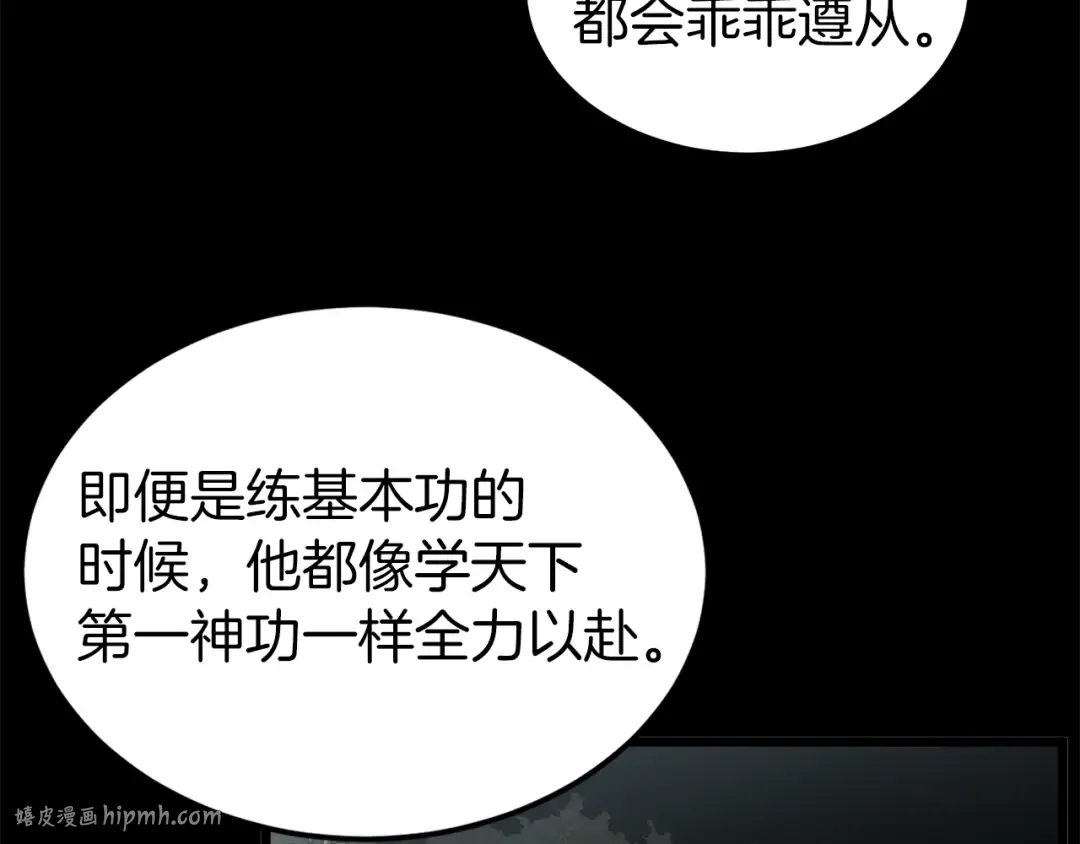 第118话 不曾改变的人 第40页