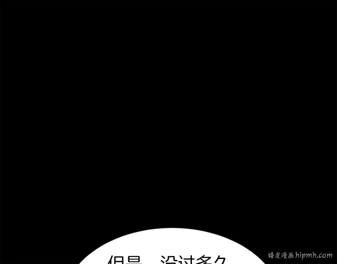 第118话 不曾改变的人 第48页