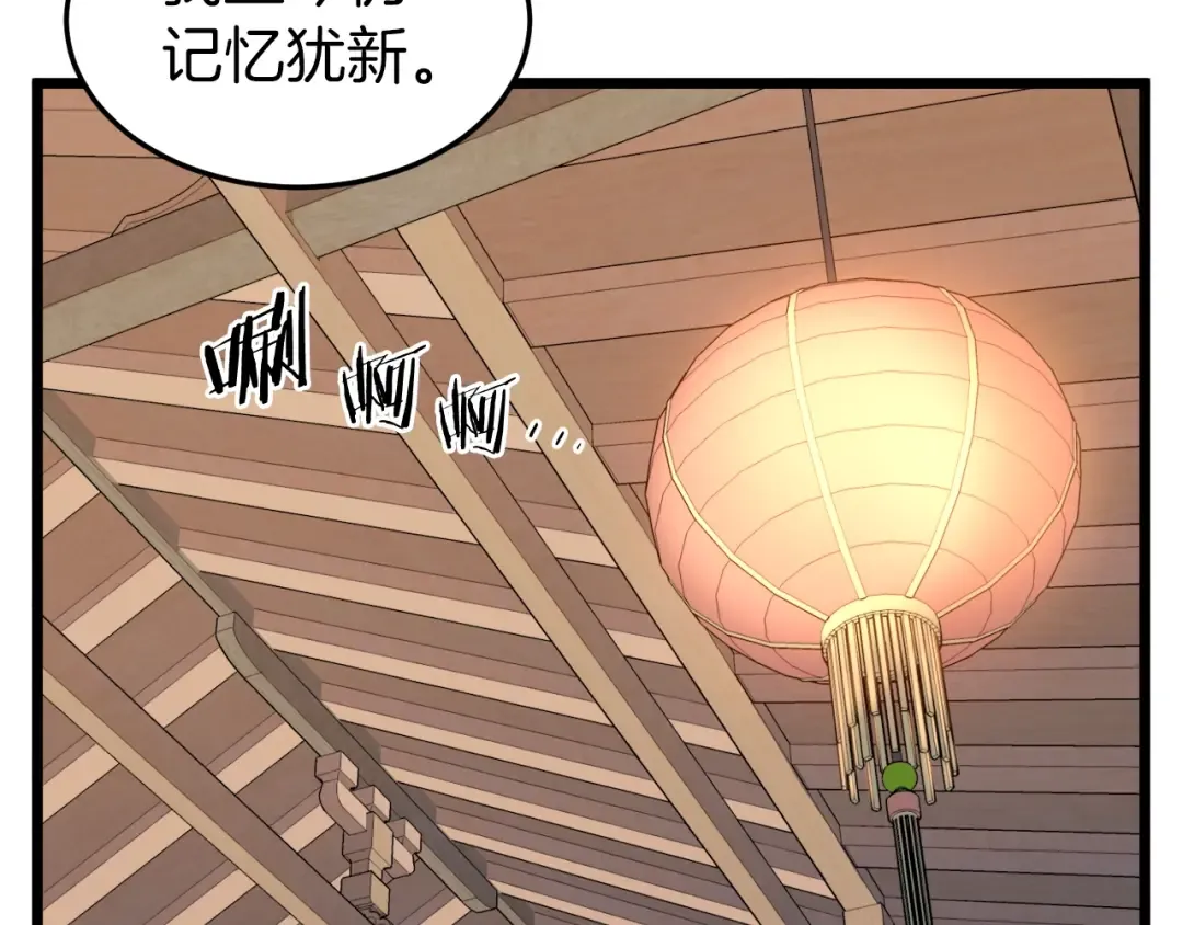 第118话 不曾改变的人 第60页