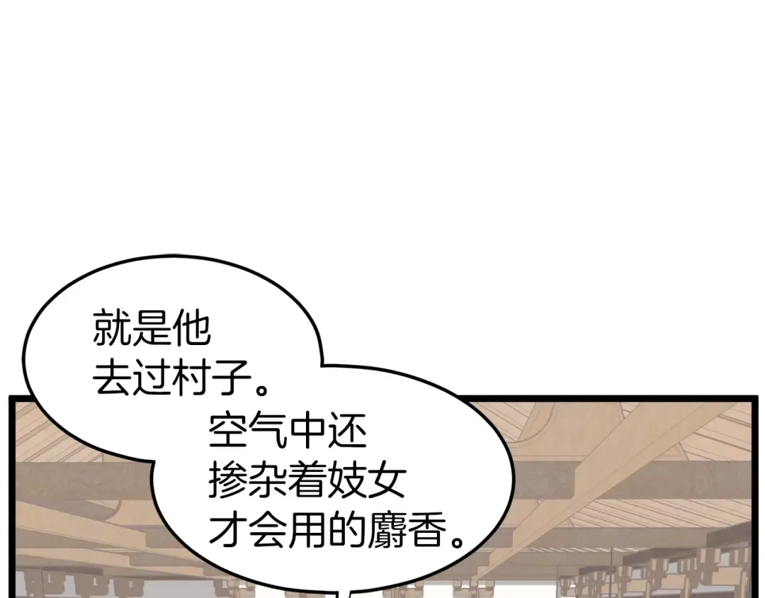 第118话 不曾改变的人 第65页