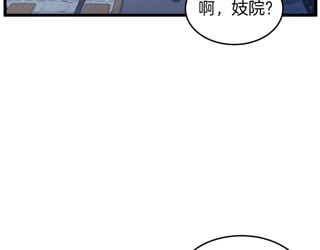 第118话 不曾改变的人 第67页