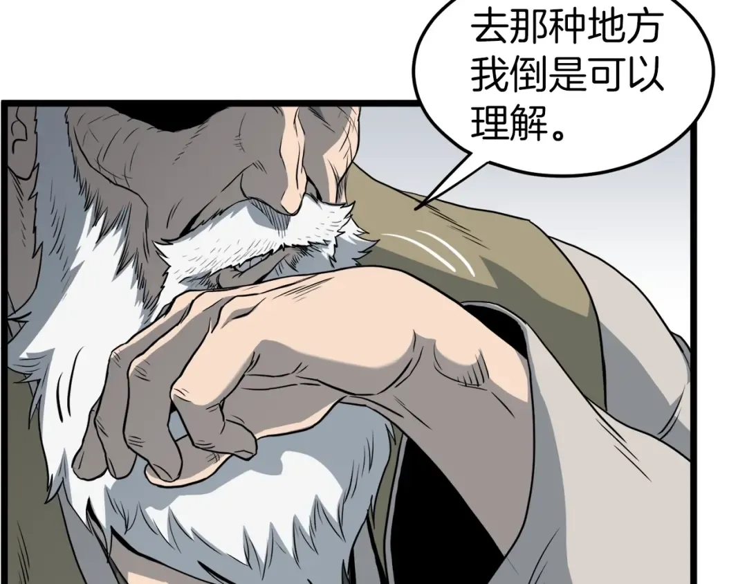 第118话 不曾改变的人 第68页