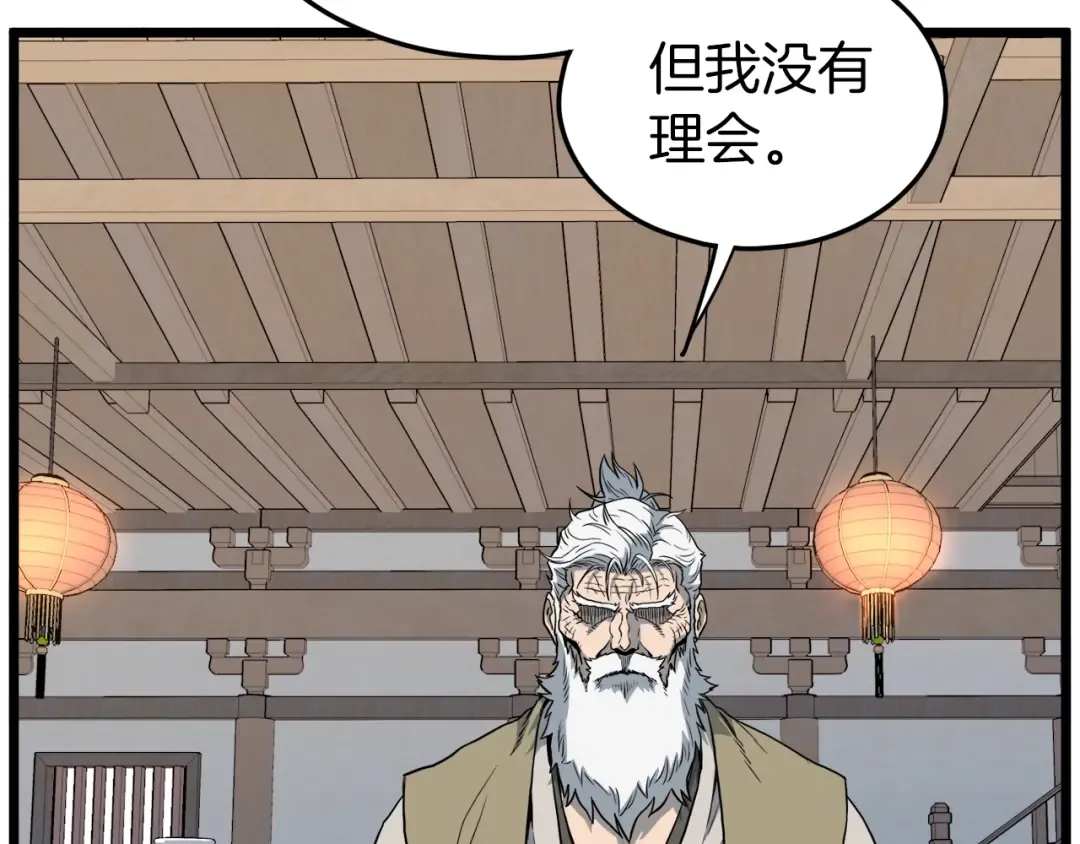 第118话 不曾改变的人 第71页