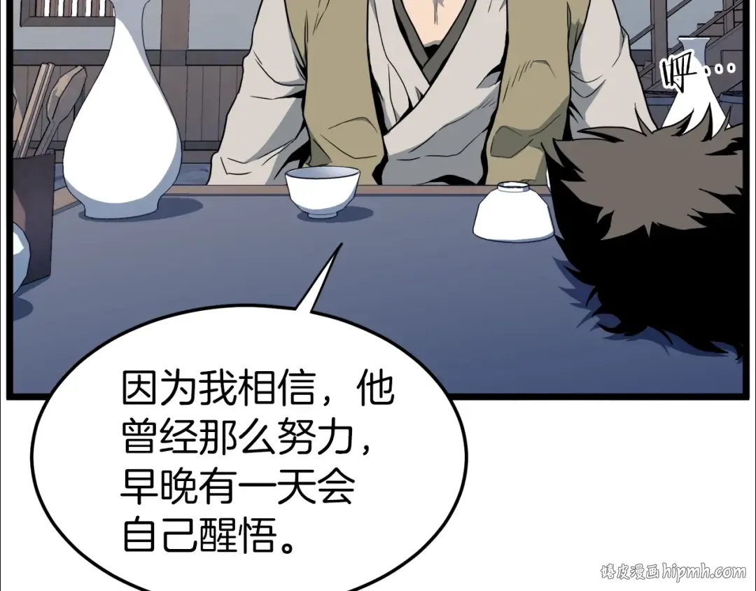 第118话 不曾改变的人 第72页