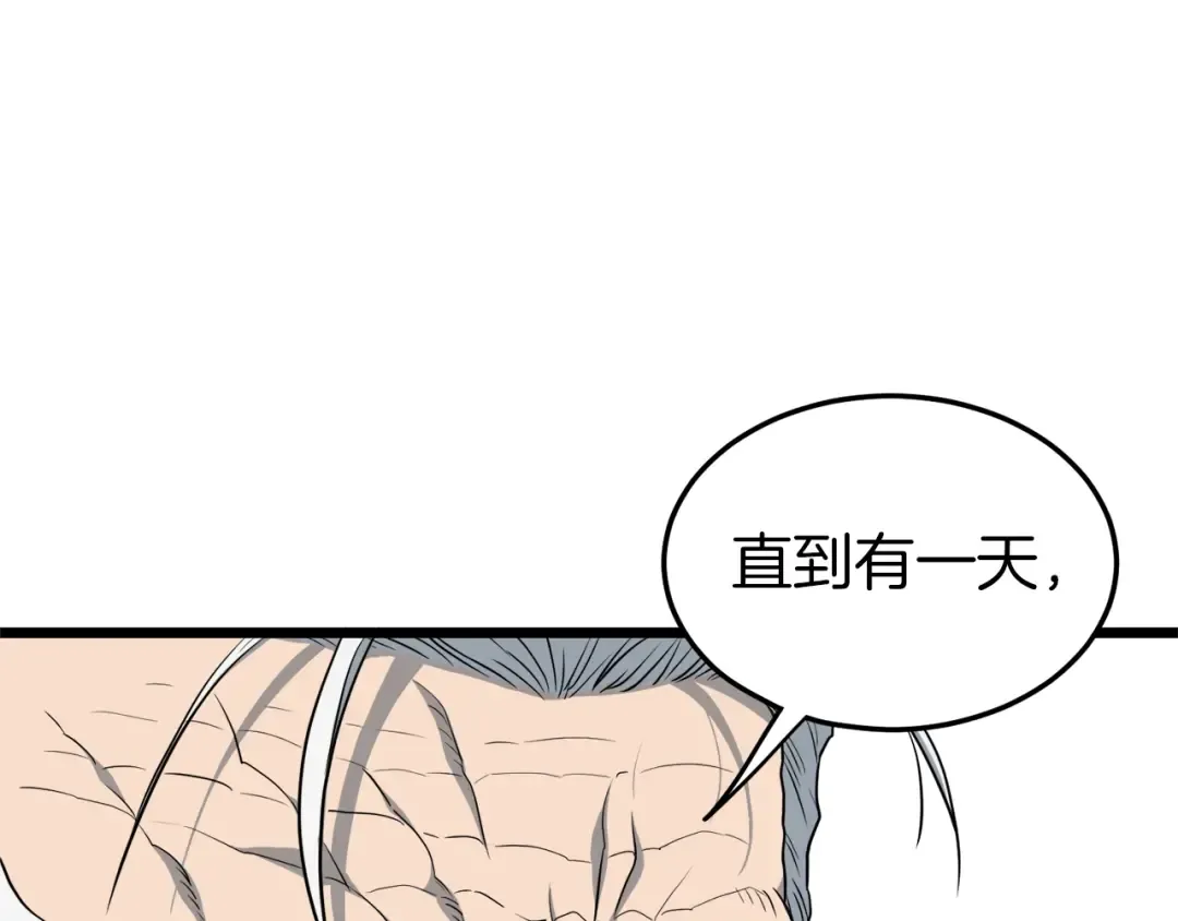 第118话 不曾改变的人 第74页