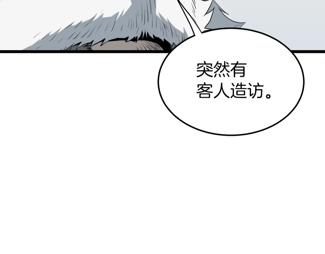 第118话 不曾改变的人 第76页