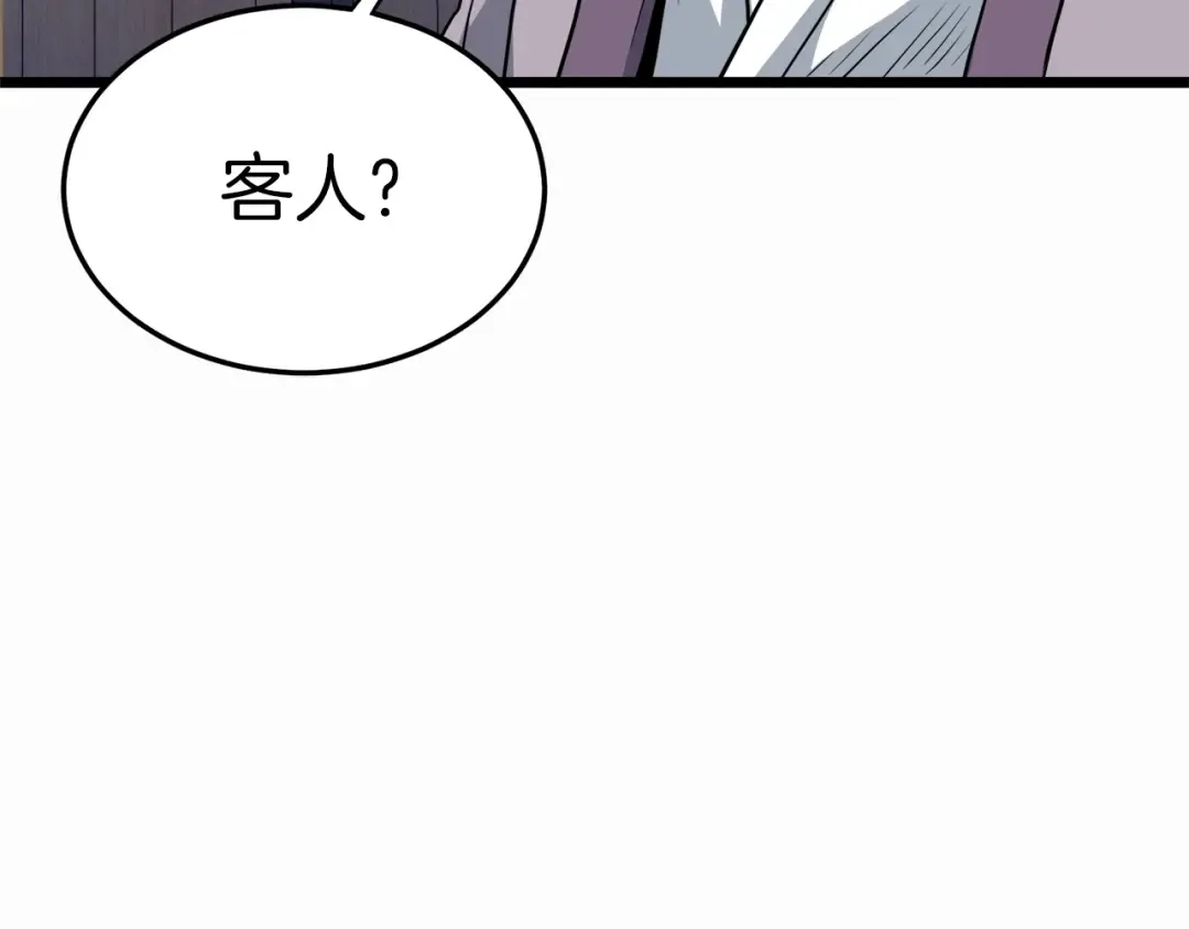 第118话 不曾改变的人 第79页