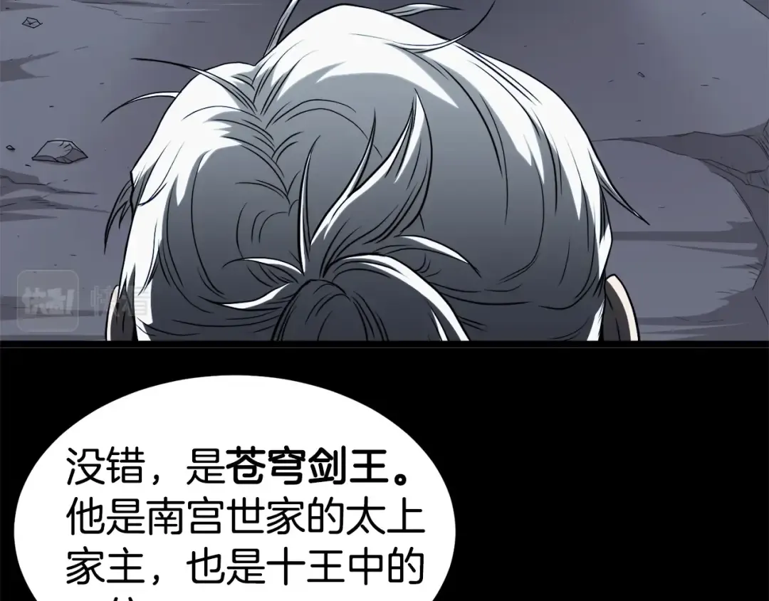 第118话 不曾改变的人 第84页