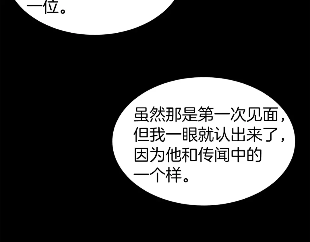 第118话 不曾改变的人 第85页