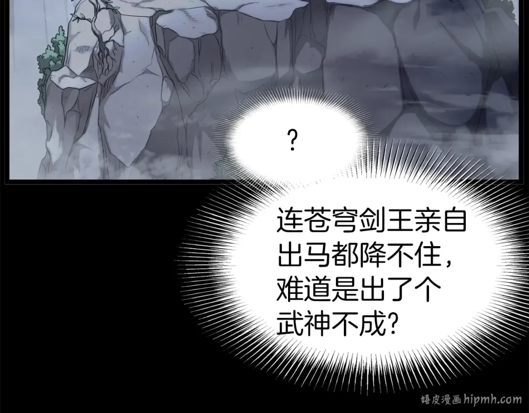 第118话 不曾改变的人 第88页