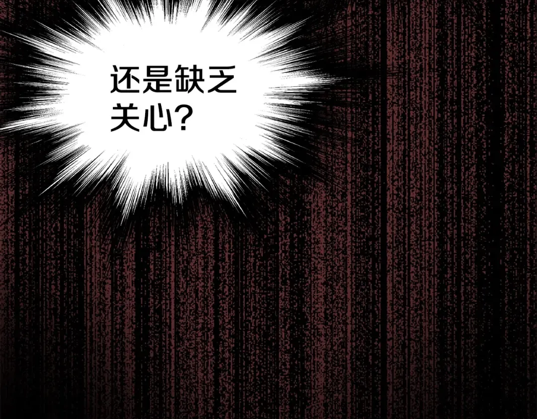 第118话 不曾改变的人 第102页