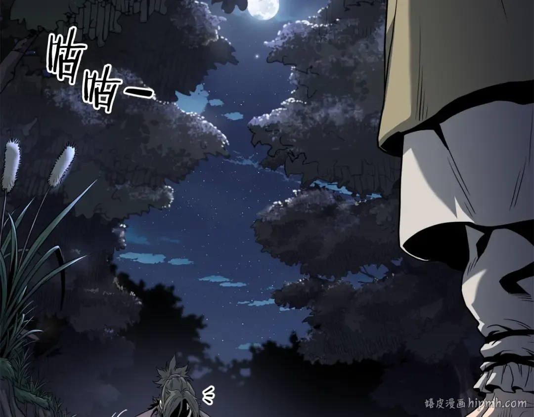 第118话 不曾改变的人 第104页