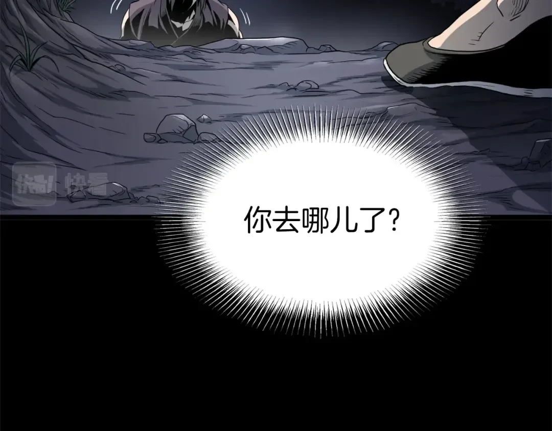 第118话 不曾改变的人 第105页