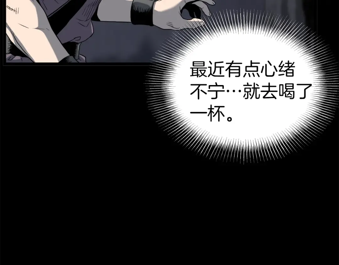 第118话 不曾改变的人 第108页