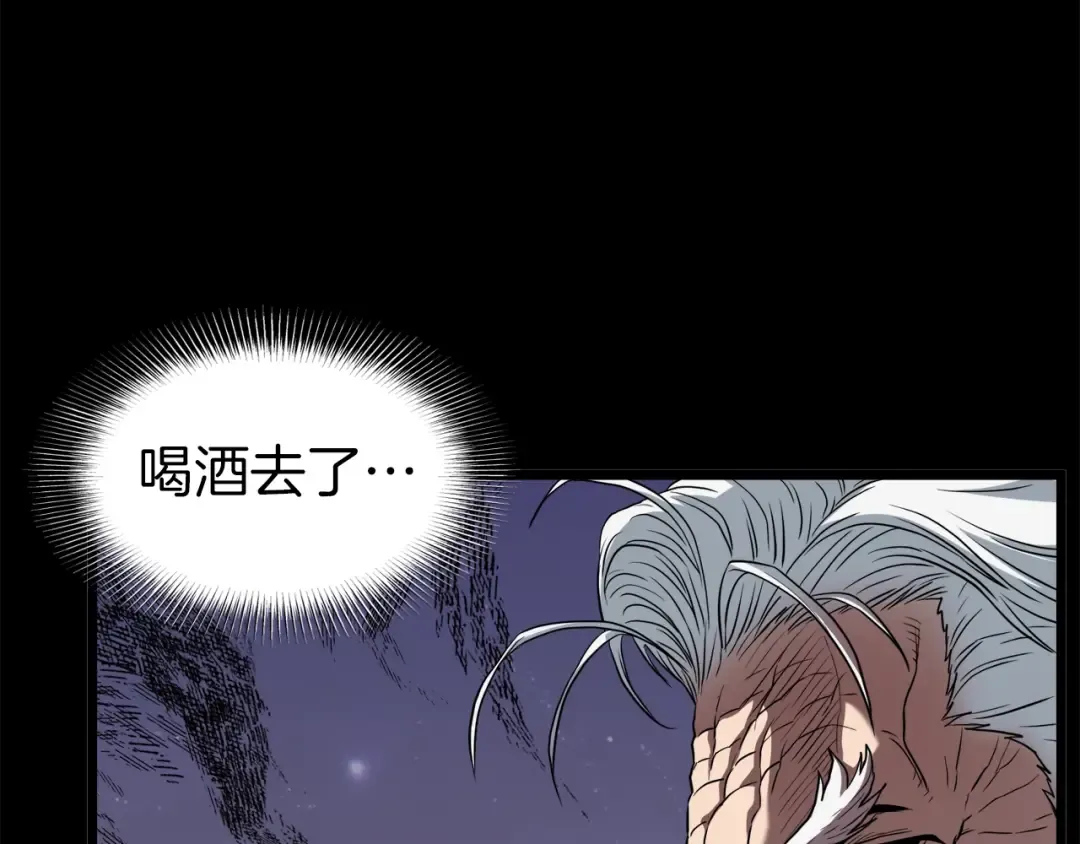 第118话 不曾改变的人 第109页