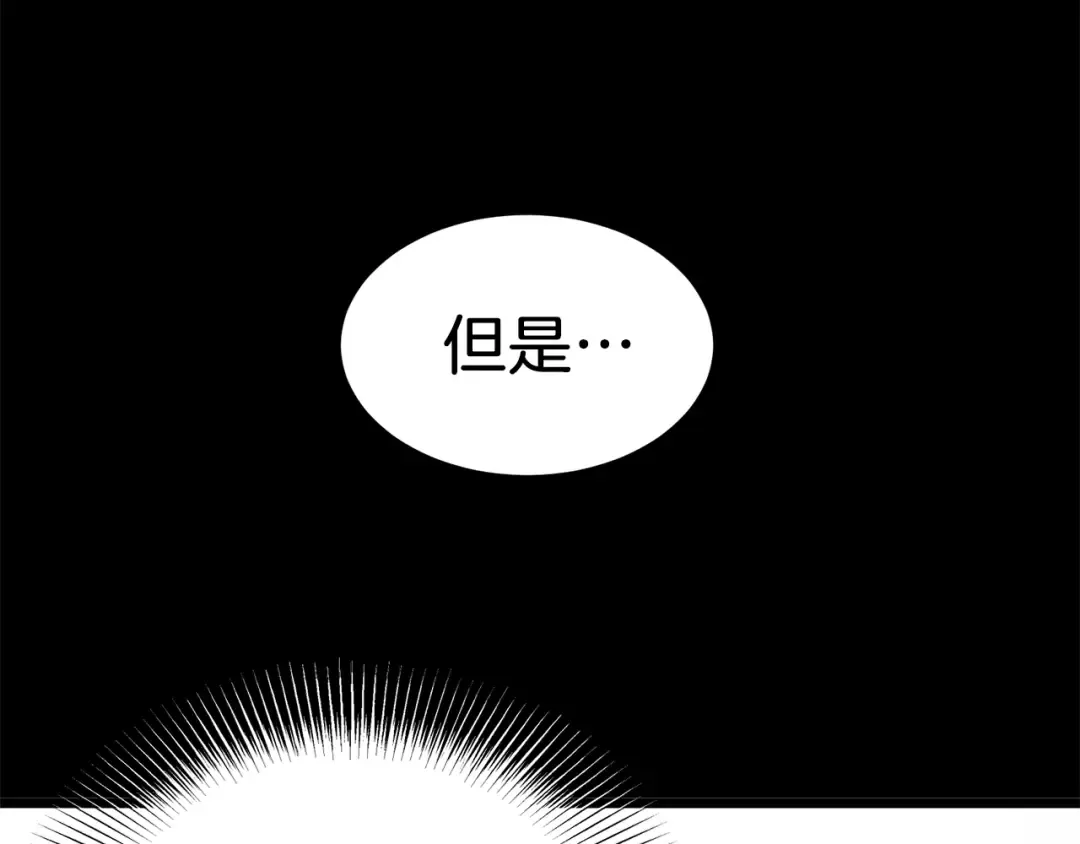 第118话 不曾改变的人 第123页
