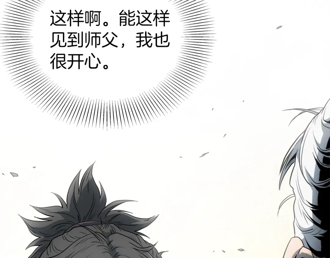 第118话 不曾改变的人 第124页