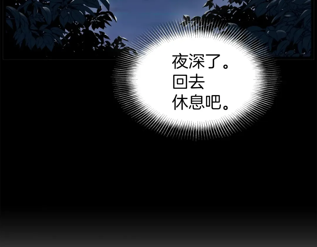 第118话 不曾改变的人 第131页