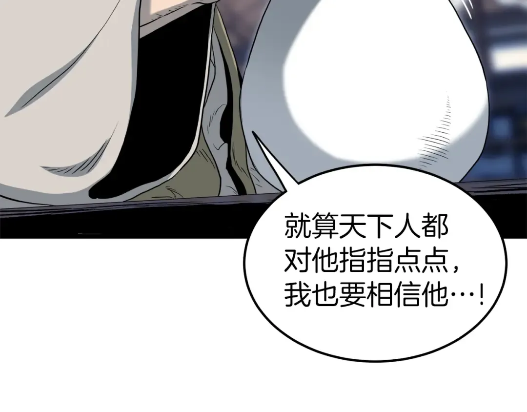 第118话 不曾改变的人 第142页