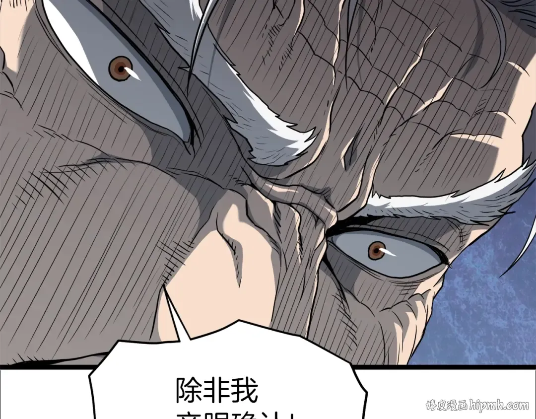 第118话 不曾改变的人 第144页