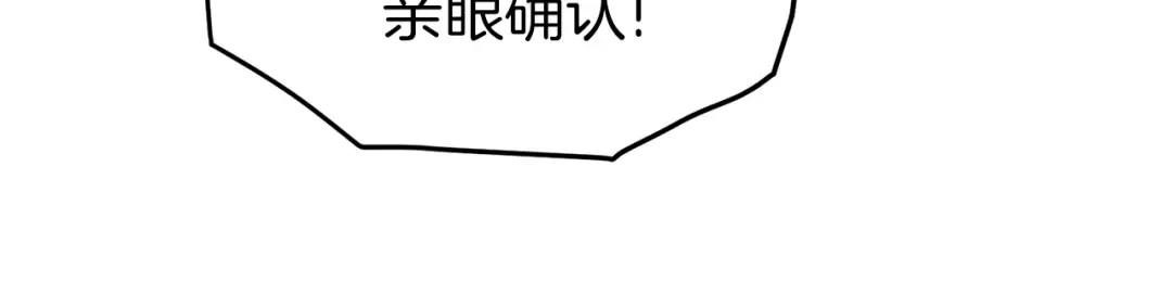 第118话 不曾改变的人 第145页