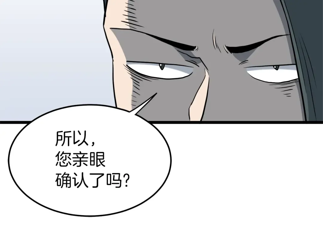 第118话 不曾改变的人 第150页