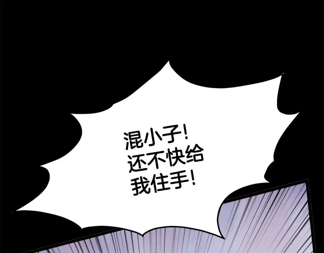 第118话 不曾改变的人 第164页