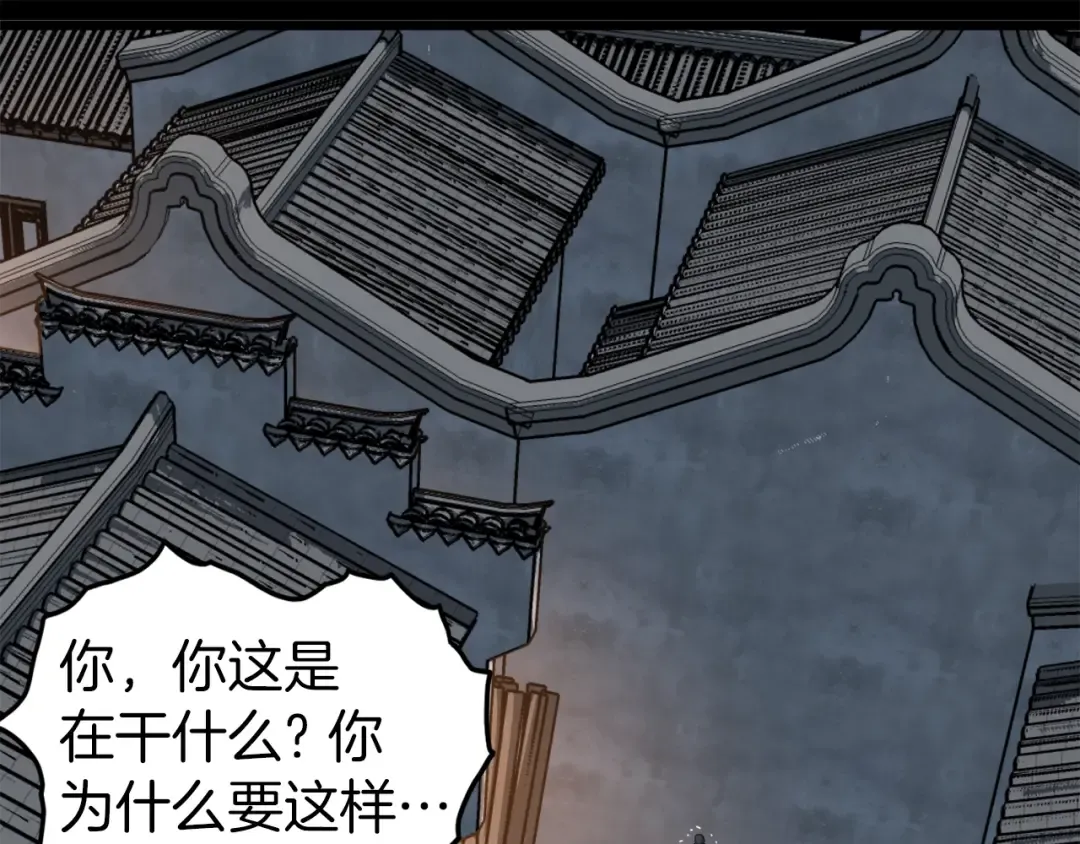 第118话 不曾改变的人 第167页