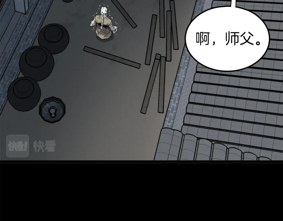 第118话 不曾改变的人 第169页