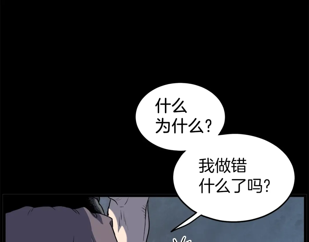 第118话 不曾改变的人 第170页