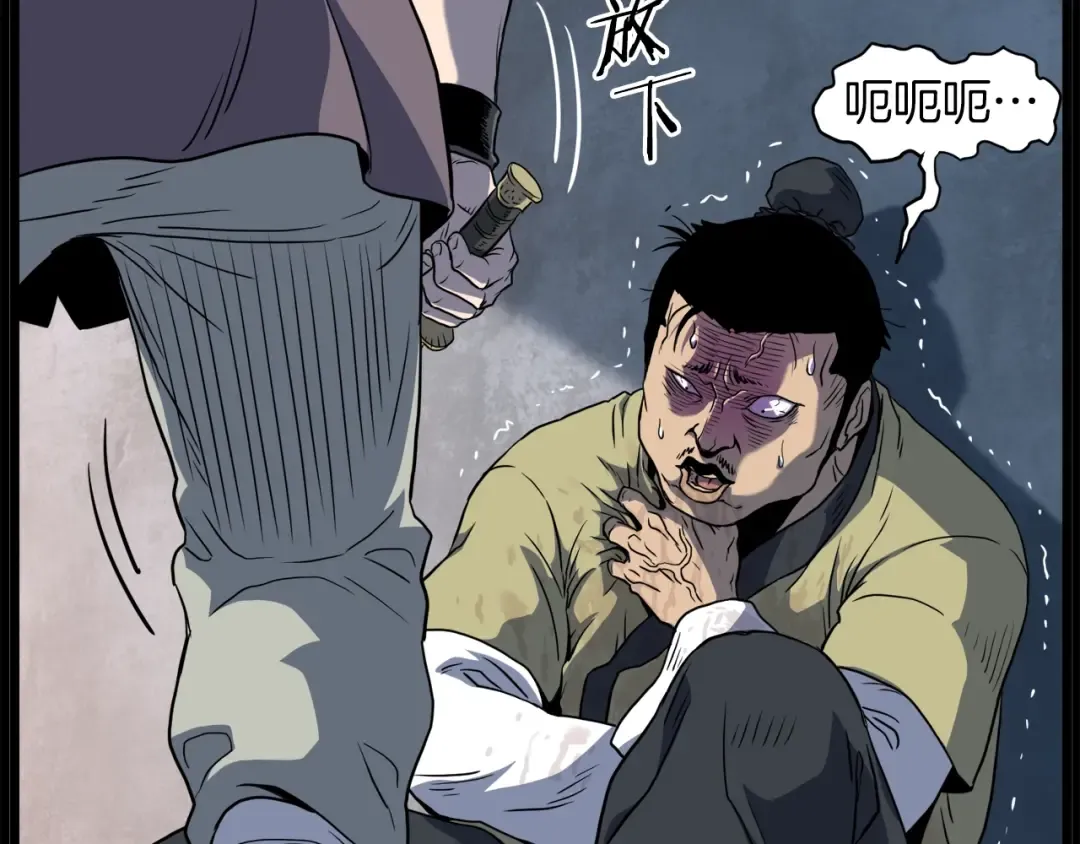 第118话 不曾改变的人 第171页