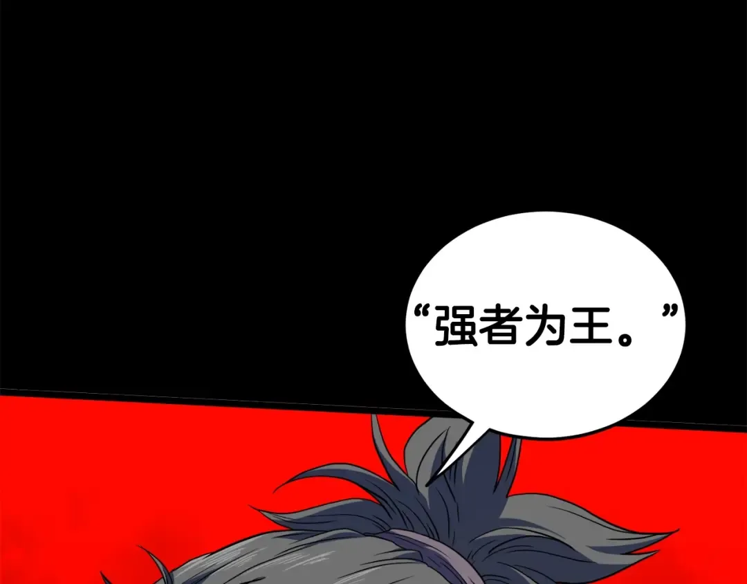 第118话 不曾改变的人 第173页