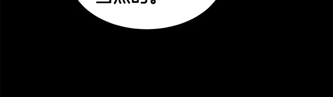 第118话 不曾改变的人 第176页
