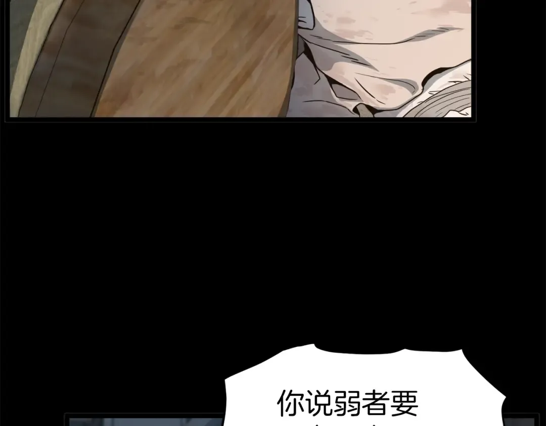 第118话 不曾改变的人 第181页
