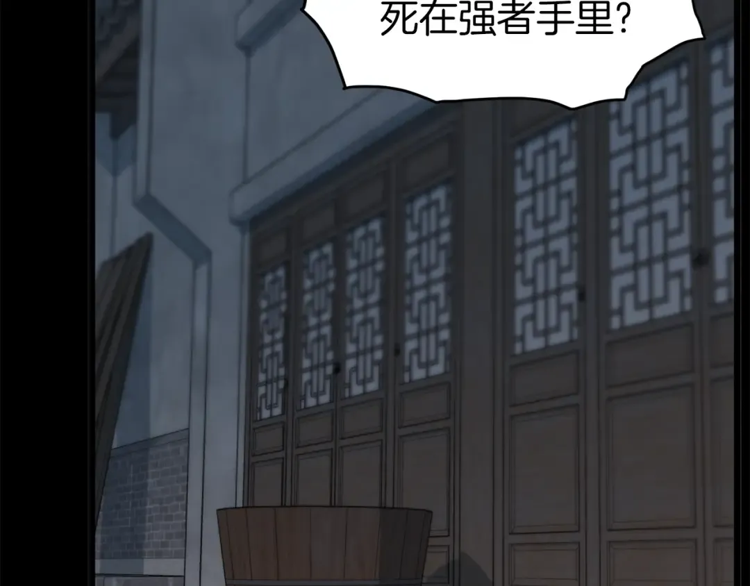 第118话 不曾改变的人 第182页