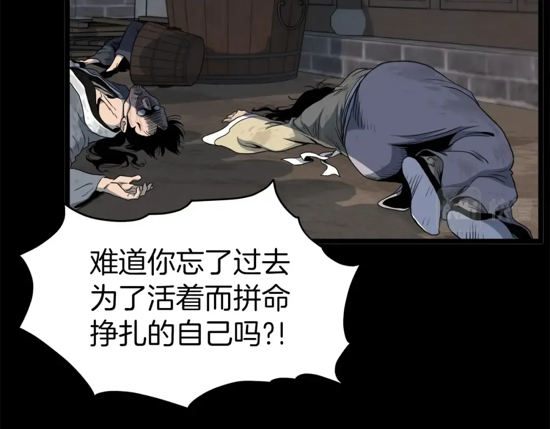 第118话 不曾改变的人 第183页