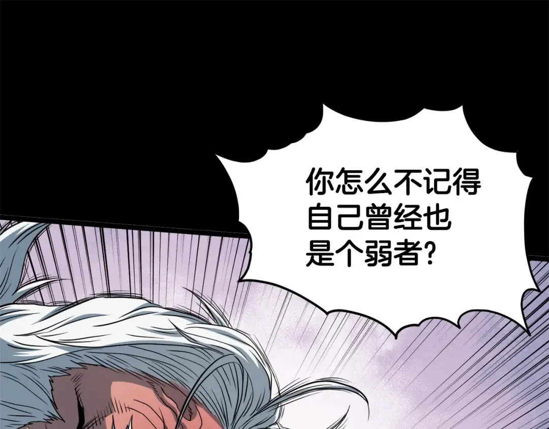 第118话 不曾改变的人 第185页