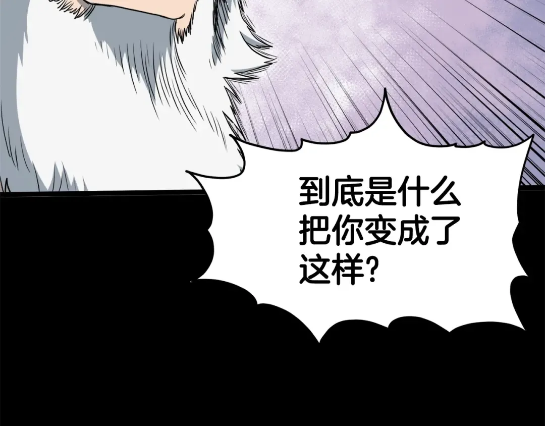 第118话 不曾改变的人 第187页