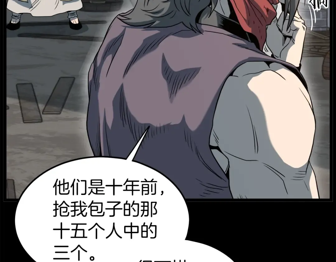第118话 不曾改变的人 第191页